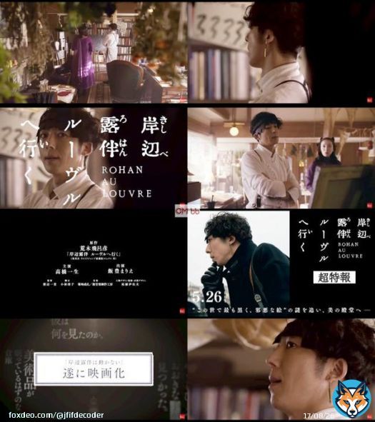 映画 岸辺露伴 ルーヴルへ行く(05/26)公式 超特報 CM配信  出演 高橋一生,飯豊まりえ 他