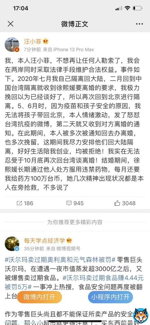谁勒索汪小菲了？这是说大s吸毒？ #互粉  #互fo  #相互フォロー  #相互100  #followback  #FollowMe  #팔로우미
