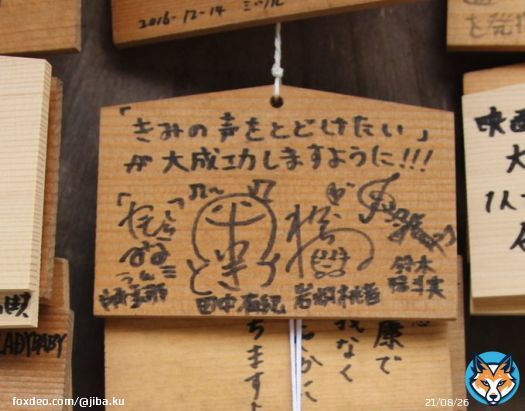 鈴木陽斗実さん亡くなってしまったんですね&hellip;。 「きみの声をとどけたい」でデビューして名古屋にも舞台挨拶来てくれましたね。まだ若くこれからという人が亡くなってしまうのは本当に残念だし寂しいですね。ご冥福をお祈り申し上げます。素敵な声を届けてくれてありがとうございました。