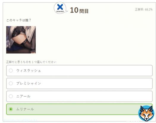 アーク太ももナイツクイズ 10問中 9問 正解しました！ 【 \u2460\u25cb \u2461\u25cb \u2462\u25cb \u2463\u25cb \u2464\u25cb \u2465\u25cb \u2466\u25cb \u2467\u25cb \u2468\u25cb \u2469\u2715 】     そ、そんな&hellip;10問目はムリおじじゃないですか！？また騙された！！