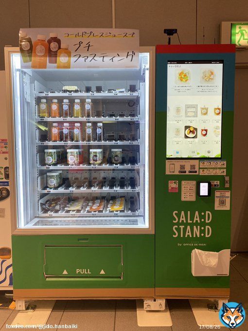 こちらは「サラダスタンドの自動販売機」、京王井の頭線渋谷駅に16日より設置中です。  本筐体は完全キャッシュレス。特許取得済の「ダイナミックプライシング機能」を搭載しフードロスを削減するという、超最新型です！  サラダ以外のラインナップも豊富で飽きずに楽しめます、是非お試しを！