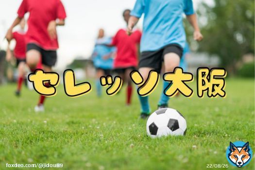 U-20日本代表FW北野颯太は2発演出の活躍も&hellip;不発には葛藤のぞかせる「FWなのでゴールという数字を」    #松田陸 #セレッソ大阪  #セレッソガール #奥埜博亮 #cerezo #cerezoosaka #香川真司  #毎熊晟矢  #加藤陸次樹