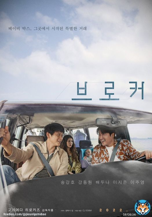 LEE JI EUN&rsquo;S DEBUT MOVIE IS NOMINATED   \ud83d\ude2d DAMN I&rsquo;M SO SOOOOOOO PROUD OF YOU @_IUofficial !!!!  Lee Ji Eun Cannes Debut #BrokerAtCannes2022 #Broker #브로커 #ベイビーブローカー #LeeJieun #이지은 #아이유