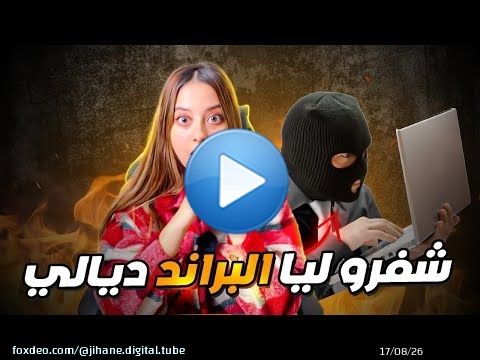 غادي نوريك كيفاش تحمي العلامة التجارية ديالك فالتجارة الإلكترونية