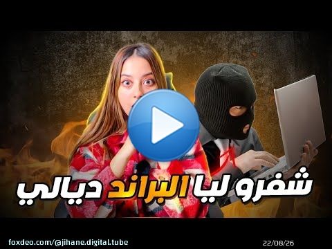 غادي نوريك كيفاش تحمي العلامة التجارية ديالك فالتجارة الإلكترونية