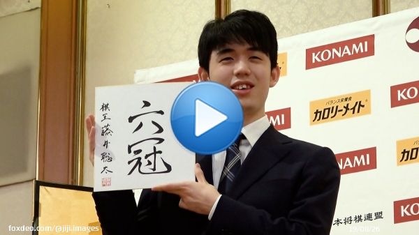 将棋の棋王戦に勝ち、史上最年少で六冠（竜王、王位、叡王、王将、棋聖、棋王）を手にした藤井聡太六冠（２０）は、一夜明けた２０日午前、栃木県日光市内で記者会見に臨みました。 記事&rarr; #藤井聡太六冠　#藤井聡太