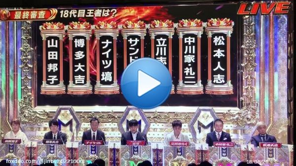 M-1グランプ2022 (2022.12.18(日)放送)  優勝は・・・ウエストランド  やったぁぁぁーーーー  #ウエストランド #毒舌漫才 #タイタン #M1グランプ2022
