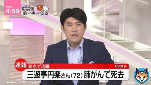 円楽さん亡くなられたか&hellip;