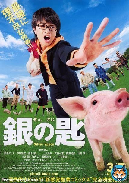 #今日は何の日  【2014年3月7日(金)】 銀の匙 Silver Spoon 公開  原作&rarr;#荒川弘 氏  主題歌&rarr;#ゆず  #銀の匙SilverSpoon #銀の匙 #SilverSpoon #中島健人 #広瀬アリス #市川知宏 #矢本悠馬 #岸井ゆきの #上島竜兵 #吹越満 #宮本裕子 #竹内力 #石橋蓮司 #哀川翔 #西田尚美 #吹石一恵 #中村獅童