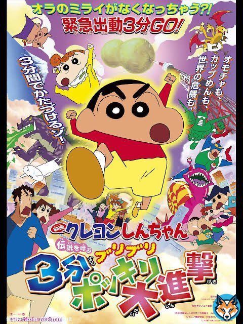 #今日は何の日 【2005年4月16日(土)】 #クレヨンしんちゃん伝説を呼ぶブリブリ3分ポッキリ大進撃 公開  主題歌&rarr;#AI  #kureshin #クレヨンしんちゃん #伝説を呼ぶブリブリ3分ポッキリ大進撃 #村井國夫 #波田陽区 #坂井真紀