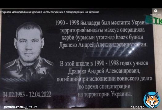 Увековечивают. У самих генетика ущербная,так теперь калечат генетику наших детей и внуков. Помните как выла пропагандония, что Навальный вовлекает подростков в политику? А теперь они же вовлекают подростков в ВОЙНУ. Напоминаю, что первое посещение военкомата начинается в   16 лет