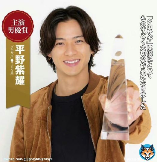 紫耀くんとトロフィー、すごく似合うね 第114回 ドラマアカデミー賞 \u2606主演男優賞 #平野紫耀 TV LIFE年間ドラマ大賞2022 \u2606主演男優賞 平野紫耀 \u2606主題歌賞 ツキヨミ King & Prince \u2606助演女優賞 黒島結菜 \u2606作品賞 #クロサギ TVstationドラマ大賞2022 \u2606主演男優賞 平野紫耀 \u2606作品賞 クロサギ