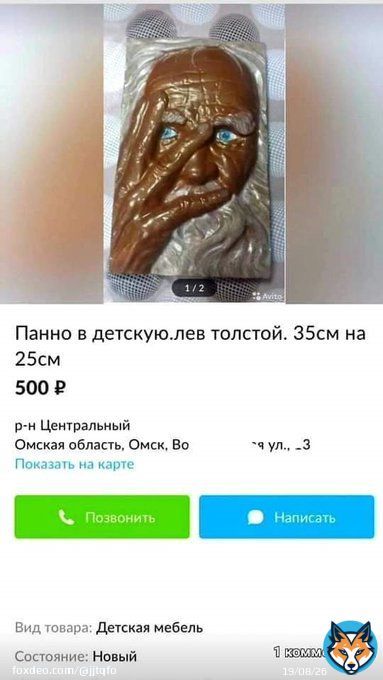 А вы знали что пенис Льва Толстого был 35см. в длину и 25см. в диаметре и за это он получил от дворовых девок, которых он любил 'приходовать' прозвище тОлстый. А настоящая фамилия его была Лёва Шниперсон  Омск рулит