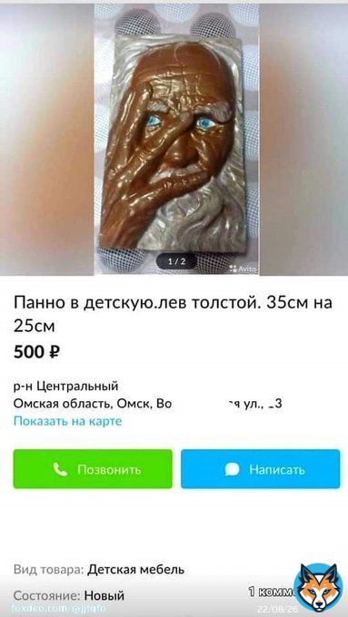 А вы знали что пенис Льва Толстого был 35см. в длину и 25см. в диаметре и за это он получил от дворовых девок, которых он любил 'приходовать' прозвище тОлстый. А настоящая фамилия его была Лёва Шниперсон  Омск рулит