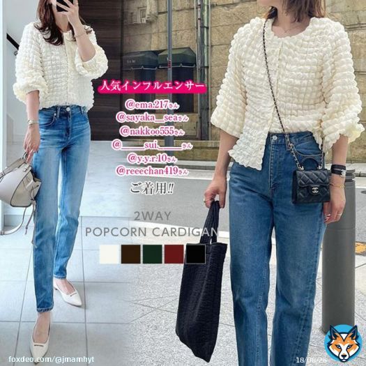 #朝コレ 楽天スーパーセール この時間の超目玉商品  おススメ商品   ＼3200円OFFクーポンで2780円／ 『2way ポップコーン カーディガン』 ポコポコとした立体感が可愛い 前後2WAYで着回し力\u25ce