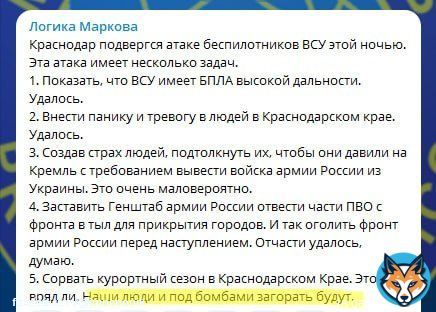 Ну, под бомбами, так под бомбами.  Краснодар - исконно украинская земля. Так что курортный сезон там начинается в травні, а не мае . Не смотрите наверх!