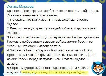 Ну, под бомбами, так под бомбами.  Краснодар - исконно украинская земля. Так что курортный сезон там начинается в травні, а не мае . Не смотрите наверх!