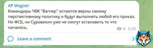 Суровикин записал обращение к вагнеровцам , те ответили