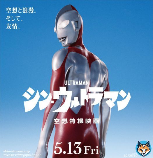 5月13日より全国で公開 \ud83c\udfac 映画『シン・ウルトラマン』 @shin_ultraman  なんと！！！劇中に 護衛艦てるづき が登場します！！ さて、どんな活躍を見せてくれるのでしょうか \ud83e\udd29  海上自衛隊が撮影協力しました。 劇場で是非ご覧ください！  #シンウルトラマン #護衛艦てるづき