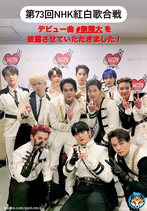 JO1が初出場した第73回紅白歌合戦 JO1とJAMの夢がひとつ叶った瞬間 一生忘れられない大晦日になりました ありがとうございました  #紅白お正月 #NHK紅白 #みんなでシェア #JO1 @official_jo1