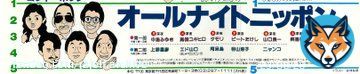 今夜20時放送「オールナイトニッポンプレミアム 髙橋幸宏さんを偲んで」1983年当時、パーソナリティ名は「高橋ユキヒロ」だったのでので今夜の番組のハッシュタグは #ユキヒロANN で ちなみに、火曜2部は途中、エド山口さんから白井貴子さんに替わります #ニッポン放送 #高橋幸宏
