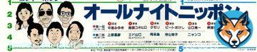 今夜20時放送「オールナイトニッポンプレミアム 髙橋幸宏さんを偲んで」1983年当時、パーソナリティ名は「高橋ユキヒロ」だったのでので今夜の番組のハッシュタグは #ユキヒロANN で ちなみに、火曜2部は途中、エド山口さんから白井貴子さんに替わります #ニッポン放送 #高橋幸宏