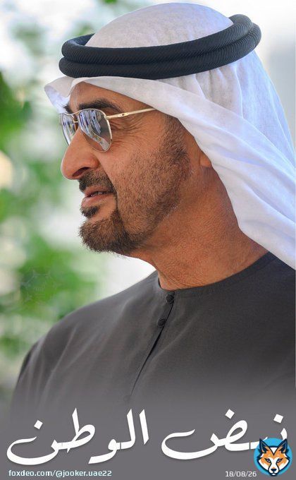 #نبض_الوطن و #مجد_الوطن  مالـه..مثيـل..بهالوجـود  (أو) نـادراً..في..هالزمــن #محمد_بن_زايد_عزنا_وفخرنا