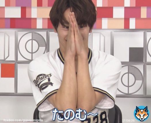 えーと、こちら｢手のひらを合わせるだけではお祈りが足りないからと言い、肘まで合わせる藤原丈一郎さん｣です。 #なにわ男子 #藤原丈一郎 #Going #オリックス