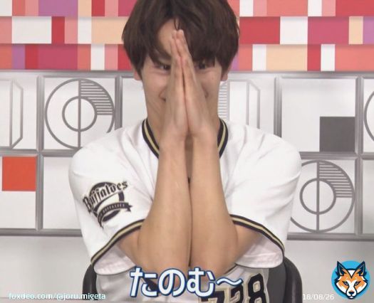 えーと、こちら｢手のひらを合わせるだけではお祈りが足りないからと言い、肘まで合わせる藤原丈一郎さん｣です。 #なにわ男子 #藤原丈一郎 #Going #オリックス
