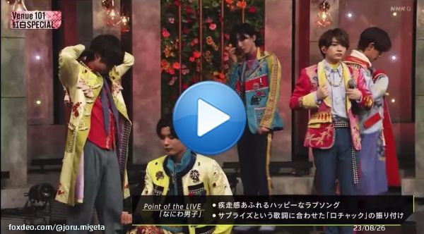 ハピサプ始まる前のスタンバイシーン良過ぎたから毎回見たくなってしまった #Venue101 #なにわ男子