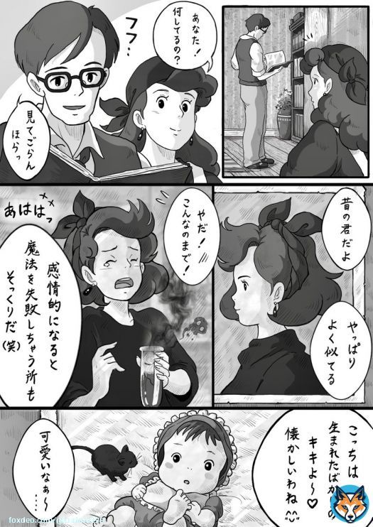 【大人になりたい】（1/4）  #魔女の宅急便 #ジブリ二次創作