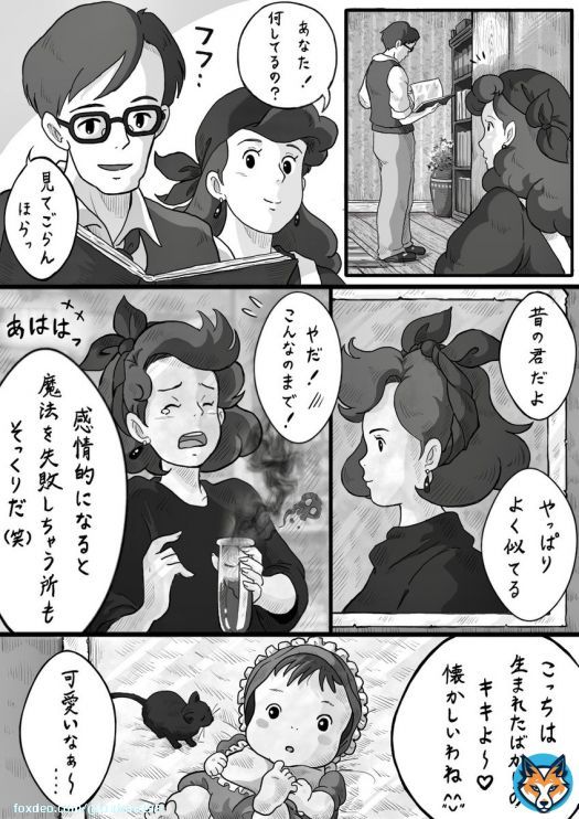 【大人になりたい】（1/4）  #魔女の宅急便 #ジブリ二次創作