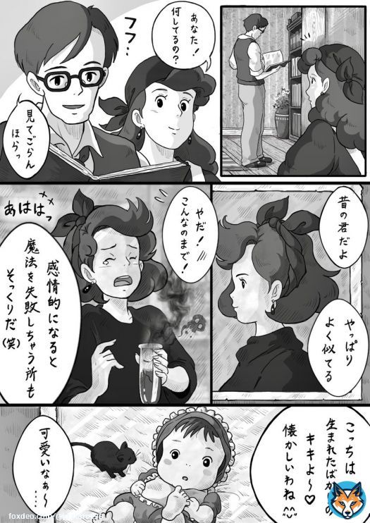 【大人になりたい】（1/4）  #魔女の宅急便 #ジブリ二次創作
