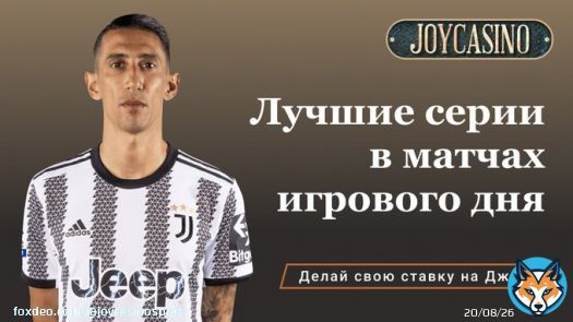 Эмполи - Ювентус: В последних 4 матчах Эмполи забивают обе команды (1.92)   ФК Нижний Новгород - Сочи: Нижний Новгород проиграл в 8 из последних 10 матчей (2.70)   Рома - Салернитана: Салернитана забивает в 10 матчах кряду (1.86)  #Матч #Футбол #Треннд #Гол #БК