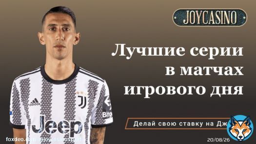 Эмполи - Ювентус: В последних 4 матчах Эмполи забивают обе команды (1.92)   ФК Нижний Новгород - Сочи: Нижний Новгород проиграл в 8 из последних 10 матчей (2.70)   Рома - Салернитана: Салернитана забивает в 10 матчах кряду (1.86)  #Матч #Футбол #Треннд #Гол #БК