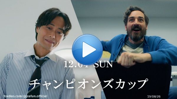 【#チャンピオンズカップ 12月4日(日)15:30発走】  あぁ・・週末が待ち遠しい・・・！  WEB限定CM「ウマのそら。」のチャンピオンズCver.が公開  日常の大事なシーンで、ついつい週末の競馬のことを考えて、うわの空に&hellip;!?  あなたの #ウマのそら を教えてください  #JRA #JRAFUN #ウマのそら