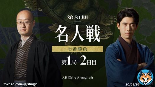 【第81期 #名人戦 第一局 2日目】 [\u25b2#渡辺明名人 vs\u25b3#藤井聡太六冠]  ネットライブ中継始まりました 対局再開は0900の予定です。  [渡辺0(七番勝負)0藤井] #将棋 #ABEMA #ShogiLive