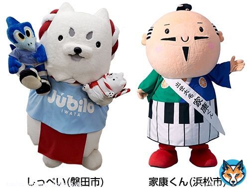 本日9/3(土)柏戦のハーフタイムは静岡県西部地域のゆるキャラが25m走を繰り広げます 【出走予定】 しっぺい(磐田市) 家康くん(浜松市) 茶のみやきんじろう(掛川市) きくのん(菊川市) コモコモ(森町) なみまる(御前崎市) 【ゴールテープ担当】 直虎ちゃん(浜松市) ふっぴー(袋井市)