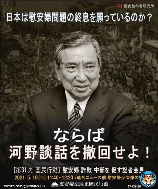 私も『でっちあげの徴用工問題』のメールしています。  週一回は河野談話破棄の陳情メールですね。