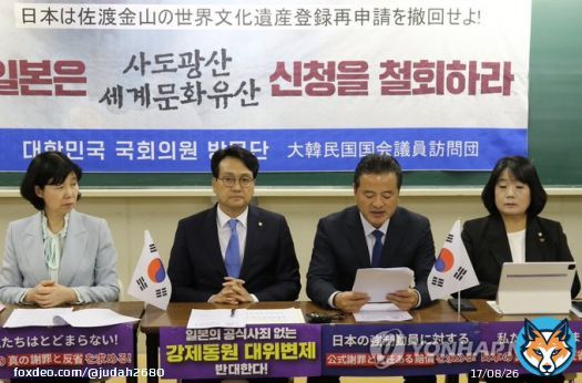 @kantei @MofaJapan_jp @yamazogaikuzo @miosugita @SatoMasahisa @JapanEmb_KoreaJ   なぜ入国を許可したのか  安敏錫議員、林鍾聲議員、梁貞淑議員、尹美香議員。  でっちあげの徴用工問題を絡めて､佐渡金山世界遺産登録に反対､ありもしなかった軍艦島の強制労働を