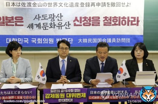 @kantei @MofaJapan_jp @yamazogaikuzo @miosugita @SatoMasahisa @JapanEmb_KoreaJ   なぜ入国を許可したのか  安敏錫議員、林鍾聲議員、梁貞淑議員、尹美香議員。  でっちあげの徴用工問題を絡めて､佐渡金山世界遺産登録に反対､ありもしなかった軍艦島の強制労働を