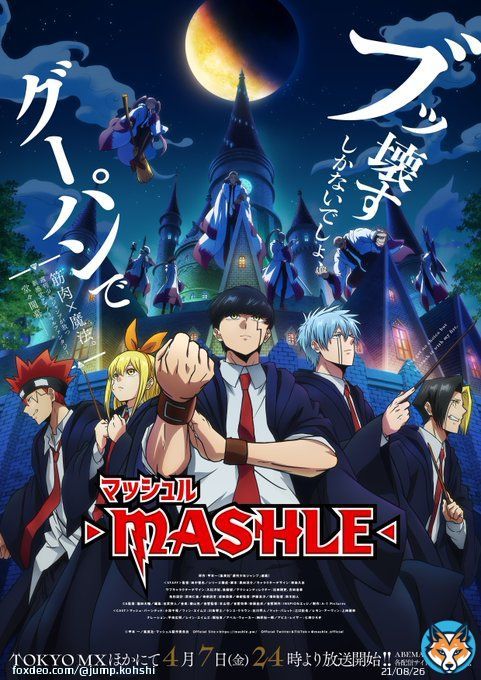 【#春アニメ】 もう抑えられない&hellip; いいや！限界だ観るね！  『#女神のカフェテラス』 『#マッシュル-#MASHLE-』 『#カワイスギクライシス』etc.  #マガジン #ジャンプSQ #ジャンプ  #アニメ #アニメ好きと繋がりたい #anime