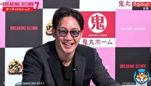 未来くんの笑った顔が見れるブレイキングダウン女子枠 そしてやたら未来くんに見せたがる女子枠  #朝倉未来  #ブレイキングダウン7