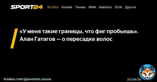 &laquo;У меня такие границы, что фиг пробьешь&raquo;. Алан Гатагов &mdash; о пересадке волос -  - новости спорта онлайн в России и мире