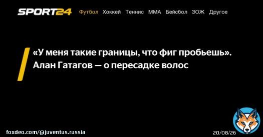 &laquo;У меня такие границы, что фиг пробьешь&raquo;. Алан Гатагов &mdash; о пересадке волос -  - новости спорта онлайн в России и мире