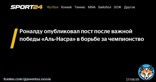 Роналду опубликовал пост после важной победы &laquo;Аль-Насра&raquo; в борьбе за чемпионство -  - новости спорта онлайн в России и мире