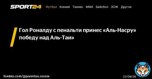 Гол Роналду с пенальти принес &laquo;Аль-Насру&raquo; победу над Аль-Таи&raquo; -  - новости спорта онлайн в России и мире