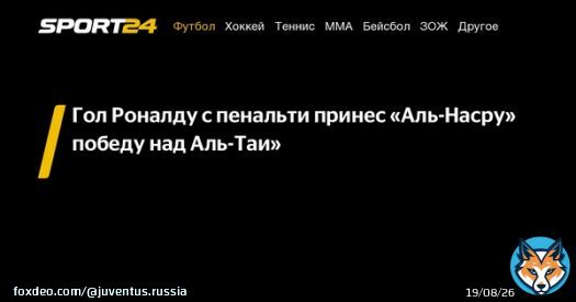 Гол Роналду с пенальти принес &laquo;Аль-Насру&raquo; победу над Аль-Таи&raquo; -  - новости спорта онлайн в России и мире