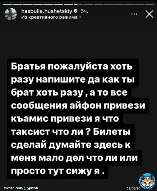 Хасбик прав во всем