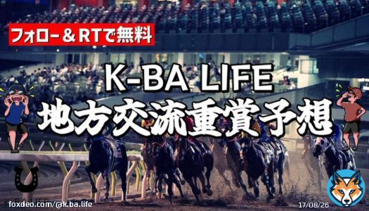 \ 日本テレビ盃2022　最終予想 / 人気の古馬や話題の3歳馬の1頭に不安があるので・・・  \u25c9中やん単勝勝負確定の自信の本命馬！ \u25c9パイセンの本命馬も紹介！  上記で楽しみたいと思います！  フォロー＆RT＆いいねの3点セットでどうぞ！
